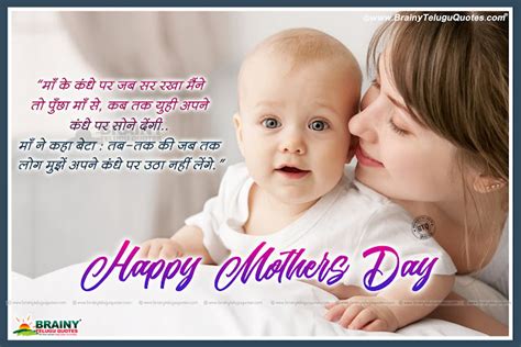 2017 Happy Mother's Day Greetings in Hindi-Mother Shayari in Hindi ...