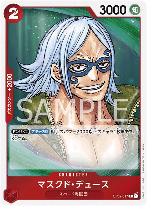 OP02-017 Masked Deuce One Piece Card Game TCG - Destockjapan