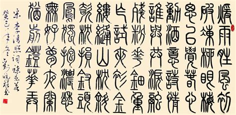 How Richard Sears "Uncle Hanzi" Simplified Chinese Characters • China Admissions