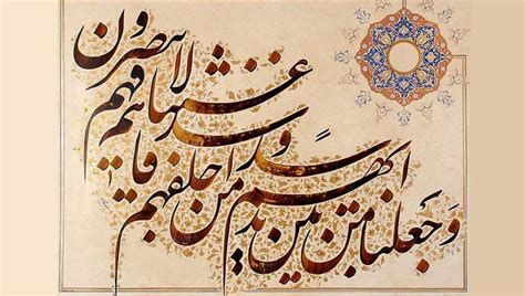 NASTALIQ Calligraphy - IsoaCourses