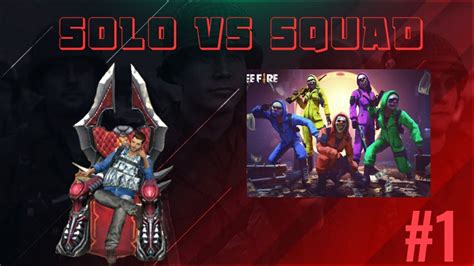 Solo VS Squad - YouTube