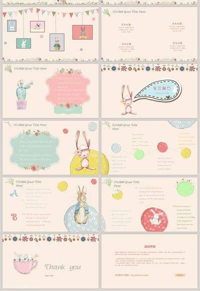 Cartoon Cute Bunny Parenthood PPT Template Free Download | Pikbest Cute Powerpoint Templates ...