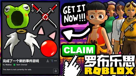 Playing The China Exclusive Roblox Event!? FREE PRIZES!? - YouTube