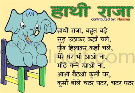 Hathi Raja, The King Elephant| हाथी राजा |Hindi Poem...Contibuted by ...