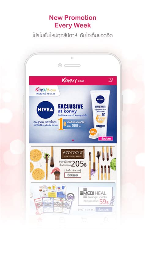 Konvy-Cosmetic Shopping - Android Apps on Google Play