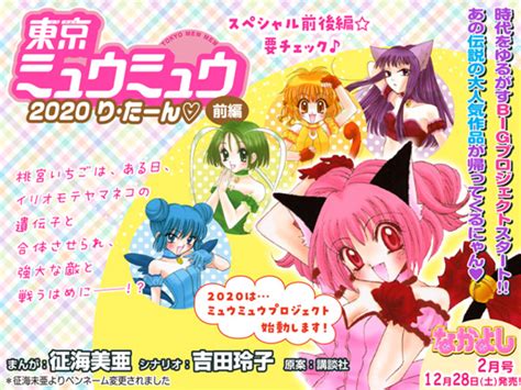 Crunchyroll - Tokyo Mew Mew Manga by Original Creators to Return Next Month