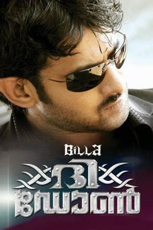 Billa (2007) | Malayalam Entertainment on tv - Tvtick