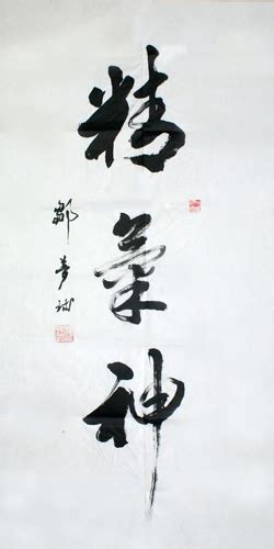 Chinese Kung Fu Calligraphy 5965001, 51cm x 97cm(20〃 x 38〃)