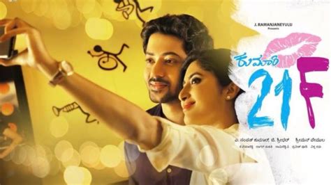 Kumari 21F - Kannada Romance Thriller Film 2 .5* - FilmGappa