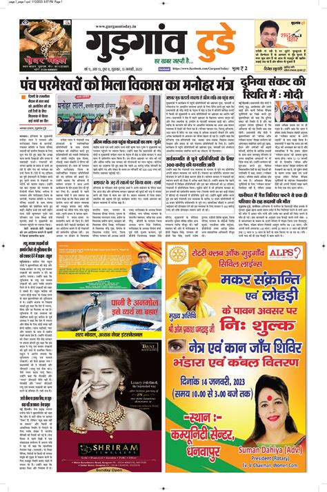 Latest Breaking Gurgaon News, Daily E-Paper, Newspaper - GurgaonToday