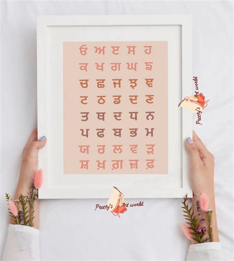 Punjabi Gurmukhi Alphabet Printable Poster I Punjabi Kids Nursery Boho Décor I Gurmukhi ...