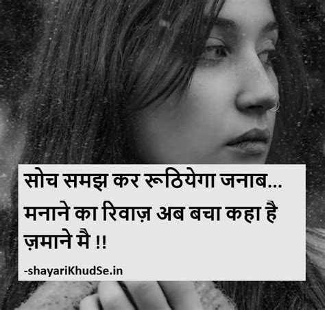 [Latest] 20+ Soch Shayari Collection [ 2021] | Soch Shayari in Hindi ...