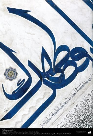 Alam Nashrah (2) - Pictorial Persian Calligraphy | Galería de Arte ...