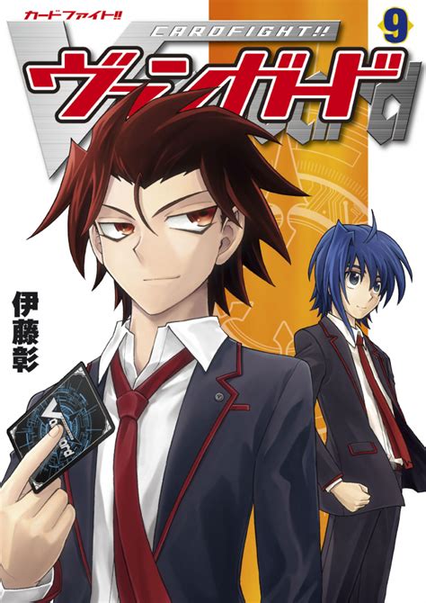 Cardfight!! Vanguard Manga: Volume 9 | Cardfight!! Vanguard Wiki | FANDOM powered by Wikia