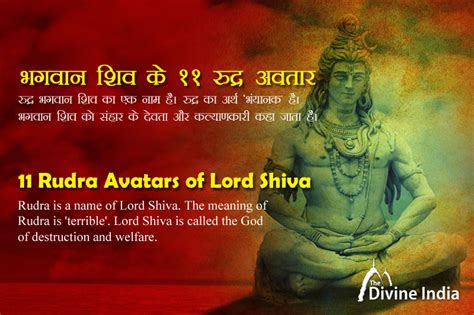 11 Rudra Avatars of Lord Shiva | 11 Rudras or Ekadasha Rudra according ...