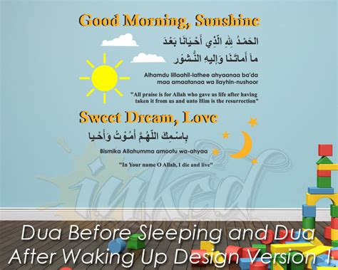 Dua Before Sleeping and Dua After Waking Up Design Version 1 Wall Deca ...