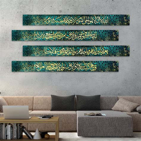 Ayatul Kursi, Islamic Wall Art, Ayat ul Kursi Canvas Print, Surah Bismillah, Surah Rahman, Allah ...