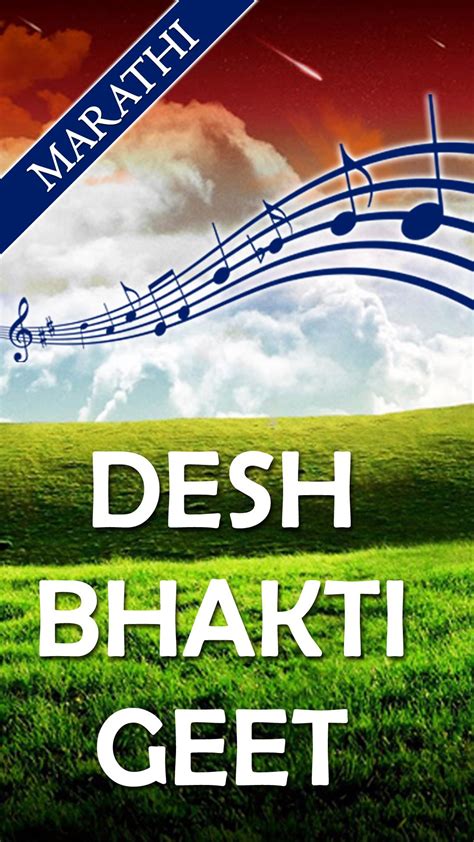 Desh Bhakti Geet Marathi APK for Android Download