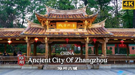 [4K CHINA] Walking In The Ancient City Of Zhangzhou | China Walking ...