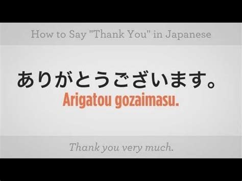 How to Say "Thank You" | Japanese Lessons - YouTube