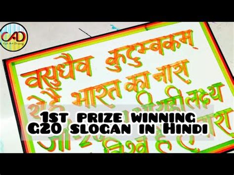 Slogan writing on G20 in hindi /G20 Drawing/G20 India Logo Drawing/one earth one family one ...