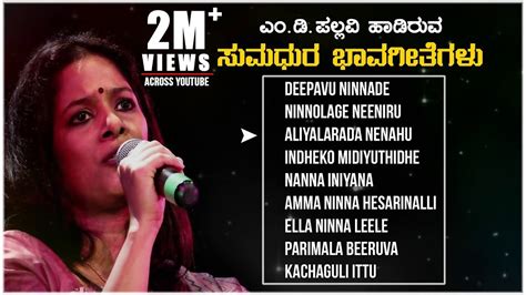 M D Pallavi - Bhavageethegalu | C Ashwath | M D Pallavi Songs | Kannada ...