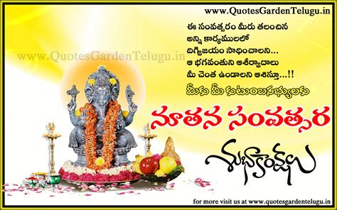 happy new year 2017 telugu greetings messages with god images wallpapers | QUOTES GARDEN TELUGU ...