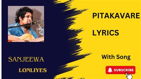 PITAKAVARE LYRICS WITH SONG (SANJEEWA LONLYES) - YouTube