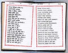 ARDAS IN GURMUKHI PDF