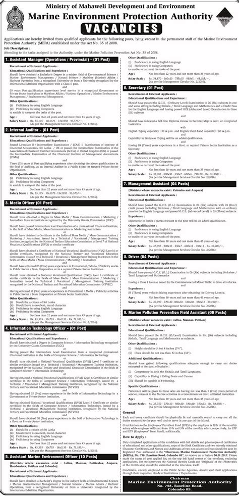 Marine Environment Protection Authority Vacancies - Gazette.lk