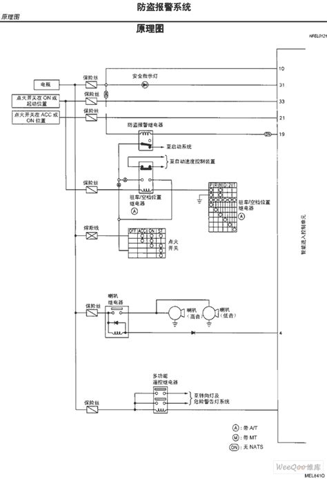 TEANA A33-EL Anti-theft Alarm System Circuit and Schematic Diagram One - 555_Circuit - Circuit ...