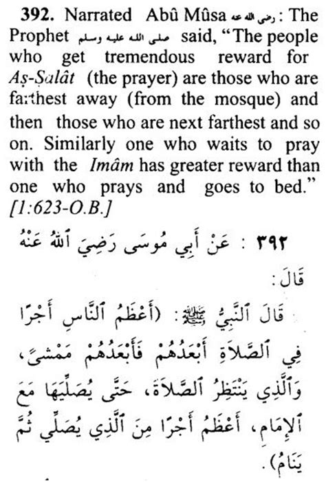 Hadith on Rewards and Ajar of Salat Prayers – Sahih Bukhari | IqraSense.com