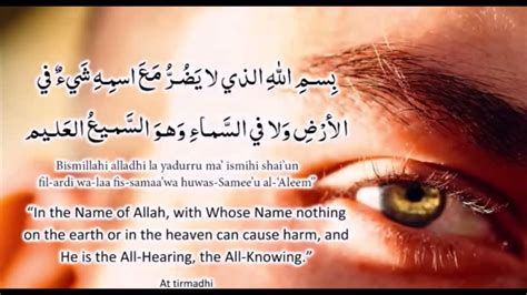 POWERFUL DUA FOR EVIL EYE & MAGIC PROTECTION - YouTube