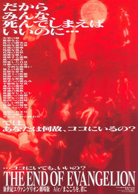 Neon Genesis Evangelion: The End of Evangelion Original 1997 Japanese B5 Chirashi Handbill ...