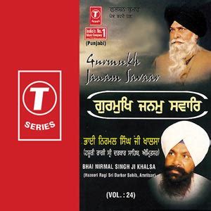 Gurmukh Janam Savaar Dargeh Chaleya Lyrics | Gurmukh Janam Savaar Dargeh Chaleya Song Lyrics in ...