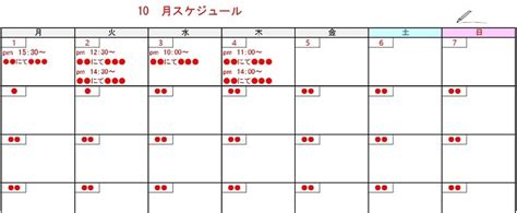 [最も欲しかった] 年間 ス ジュール テンプレート 無料 181155-年間 スケジュール テンプレート 無料 - omkurap