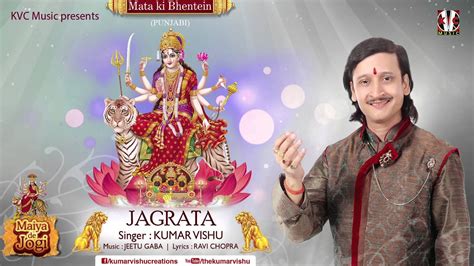 KUMAR VISHU Bhakti Song Ajj Jagrata Hai (Audio) | Mata Ki Bhetein - YouTube