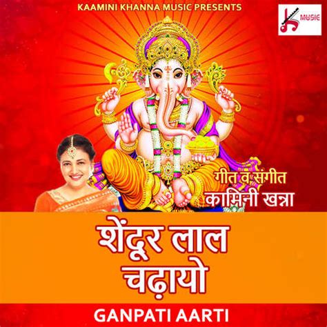 Ganesh Aarti Shendoor Laal Chadhayo Ganpati Bappa Aarti Song Download: Ganesh Aarti Shendoor ...