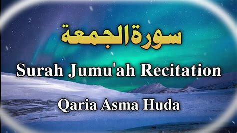 62 Surah Al Jumuah Recitation Qaria Asma Huda QariaAsmaHuda