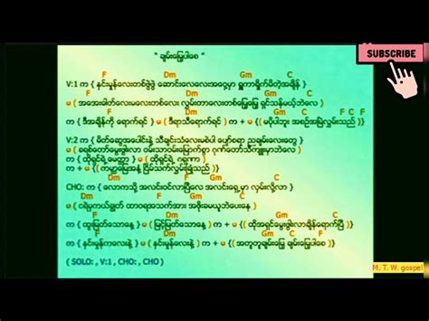 Myanmar Songs Guitar Chords