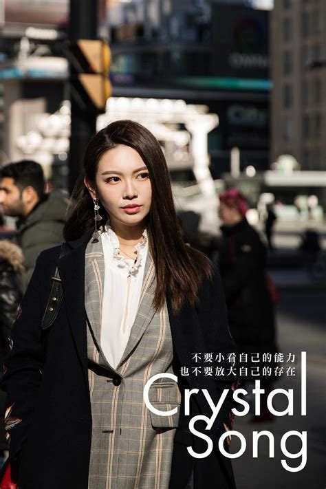 Crystal Song：不要小看自己的能力，也不要放大自己的存在 | INSERT Magazine