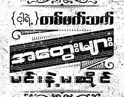 Myanmar Font Design