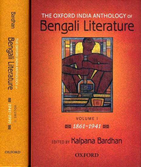 The Oxford India Anthology of Bengali Literature: 1861-1941 and 1941 ...