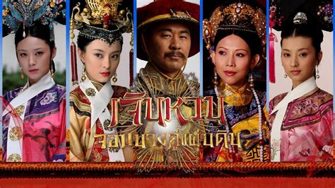 Empresses in the Palace Trailer - YouTube