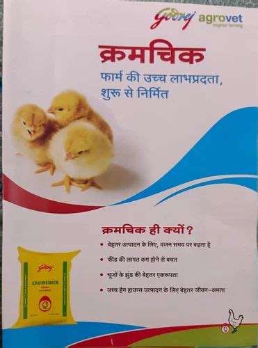 Poultry Feed Supplements at Rs 1600/kg | Nagpur | ID: 26867282762