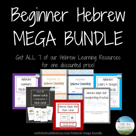 Hebrew Language Learning Bundle - With the Huddlestons