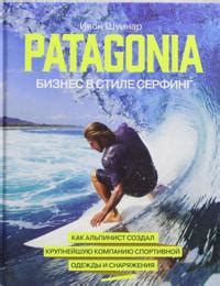 Let My People Go Surfing - Yvon Chouinard - böcker (9780143109679) | Adlibris Bokhandel