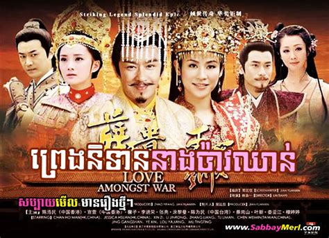 [ Movies ] Preng Nitean neang pav Chhoan - Chinese Drama In Khmer ...