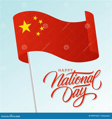 China National Day Design Cartoon Vector | CartoonDealer.com #77626129