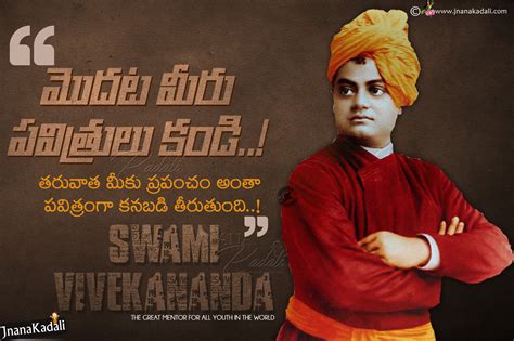 Vivekananda Quotes In Telugu